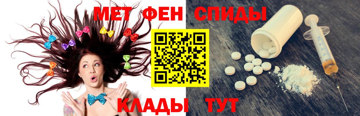 Amphetamine Розовый Котовск