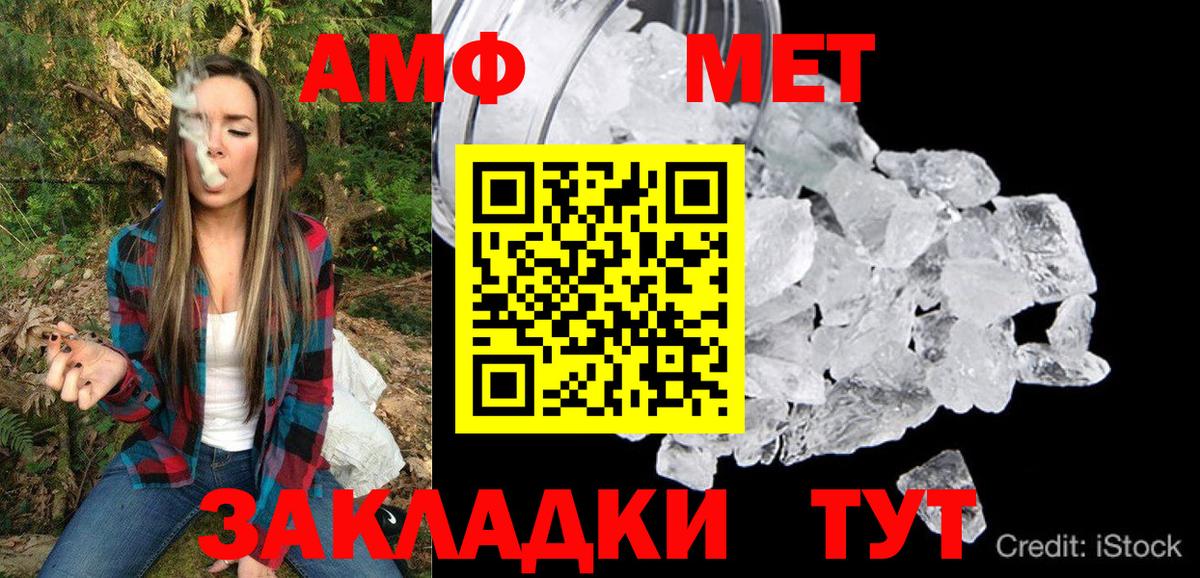 Амфетамин Premium  АМФЕТАМИН  Котовск  Вход с VPN 