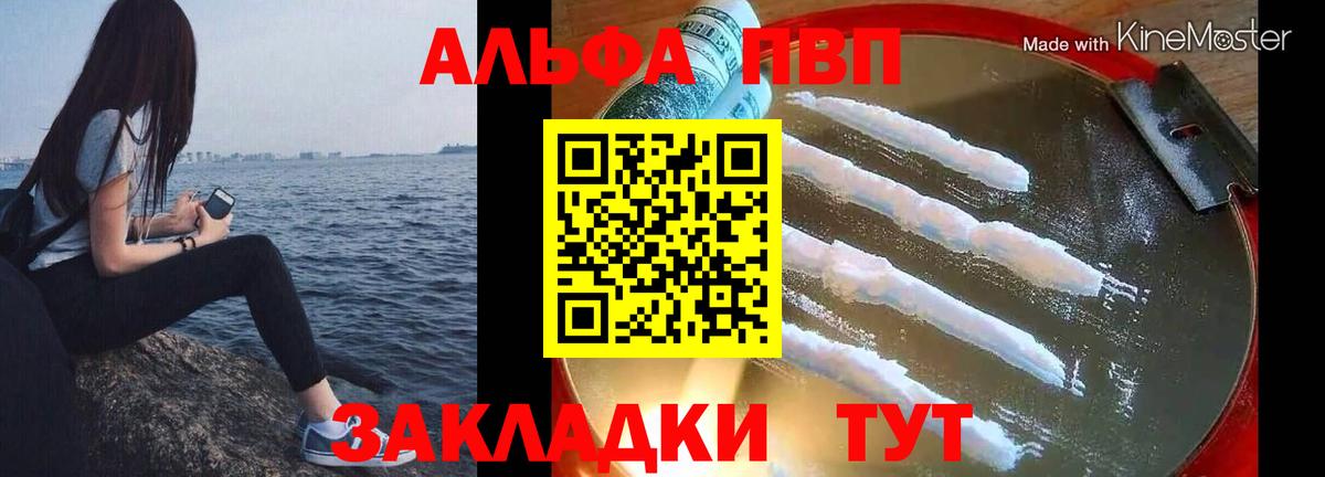А ПВП кристаллы Котовск