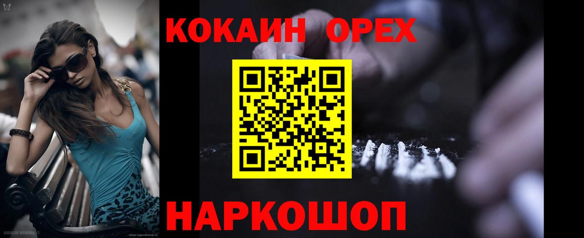 COCAIN 97%  Cocaine FishScale  Котовск  Вход с VPN 