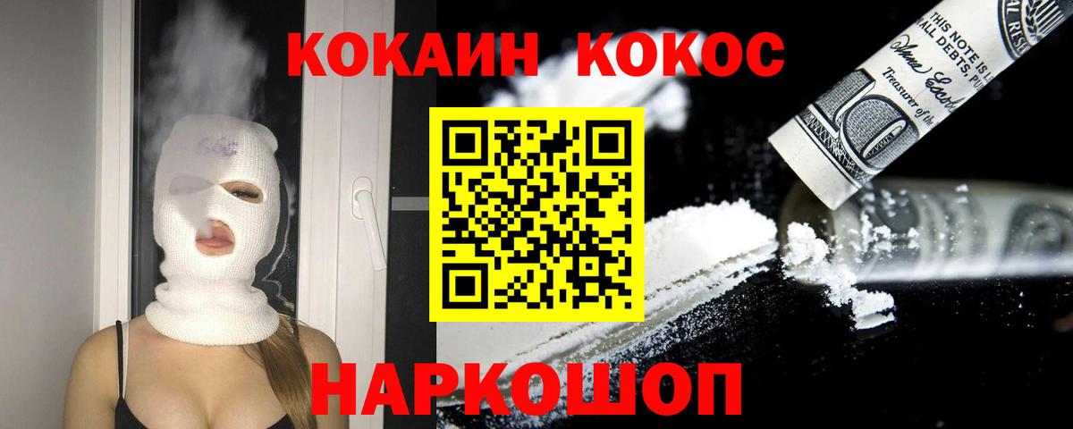 COCAIN Боливия Котовск