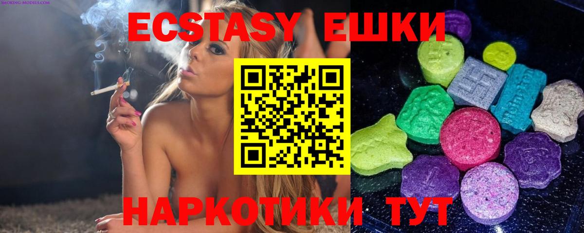 Ecstasy MDMA Котовск
