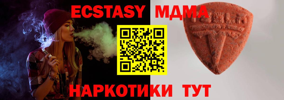 Экстази  Вход с VPN  Котовск  Ecstasy louis Vuitton  Ecstasy DUBAI 