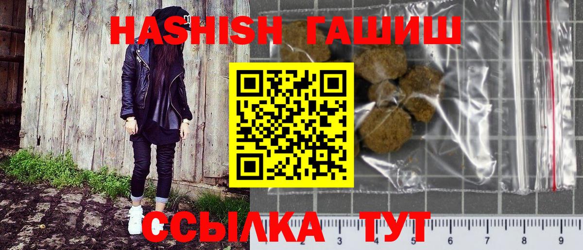Гашиш  ГАШИШ Cannabis  Котовск  Вход с VPN  ГАШИШ AMNESIA HAZE 