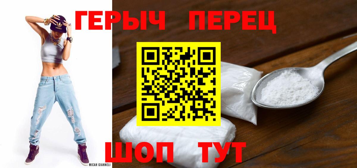 ГЕРОИН гречка Котовск