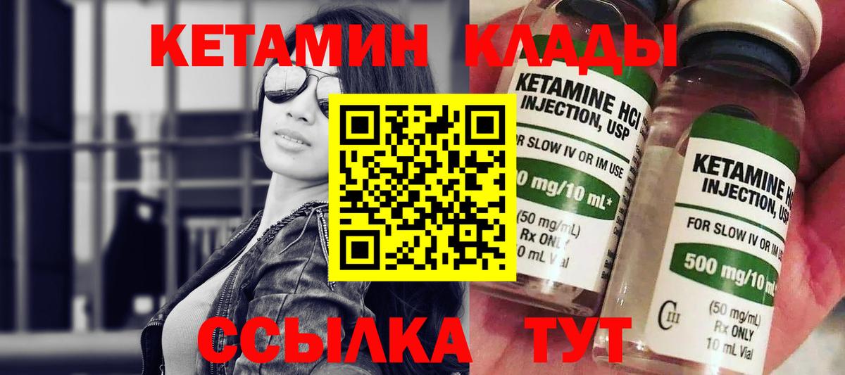Кетамин VHQ  Вход с VPN  Котовск  Кетамин VHQ 