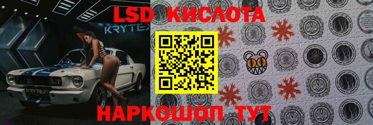 Лсд 25 экстази ecstasy  Вход с VPN  Котовск  ЛСД экстази кислота 