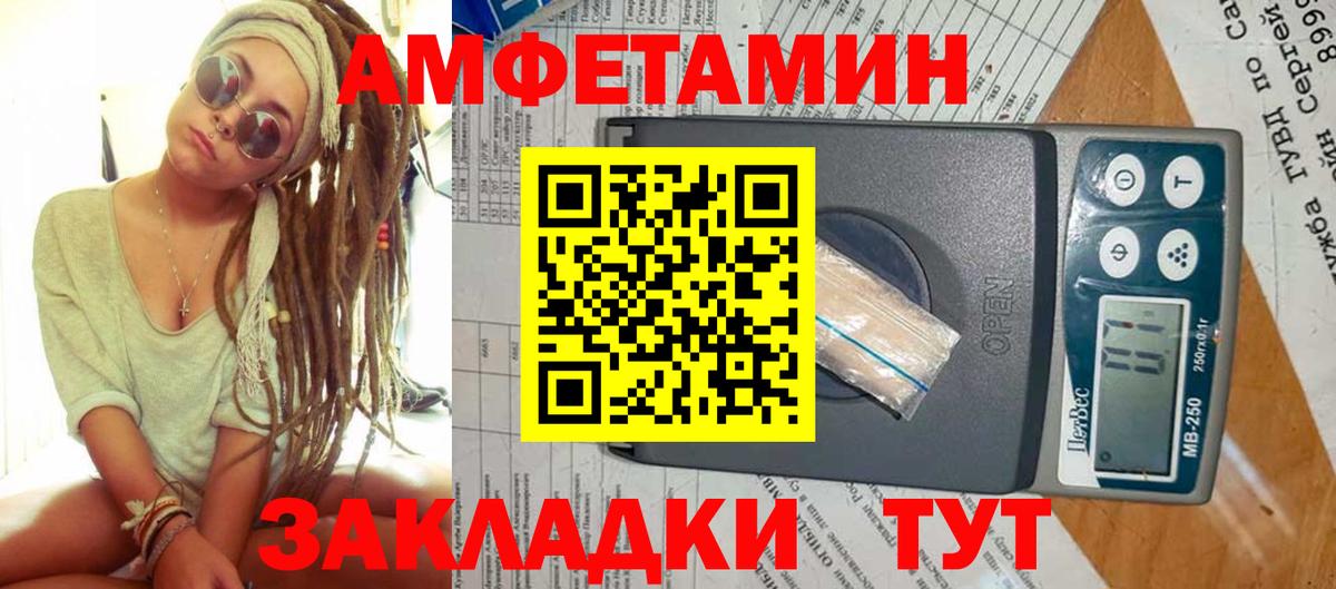 Первитин Methamphetamine  Вход с VPN  Котовск 