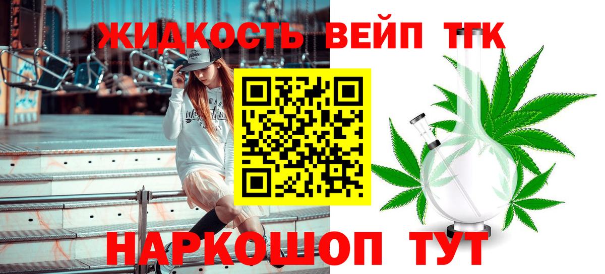 купить наркотик  Дистиллят ТГК вейп с тгк  Вход с VPN  Котовск 