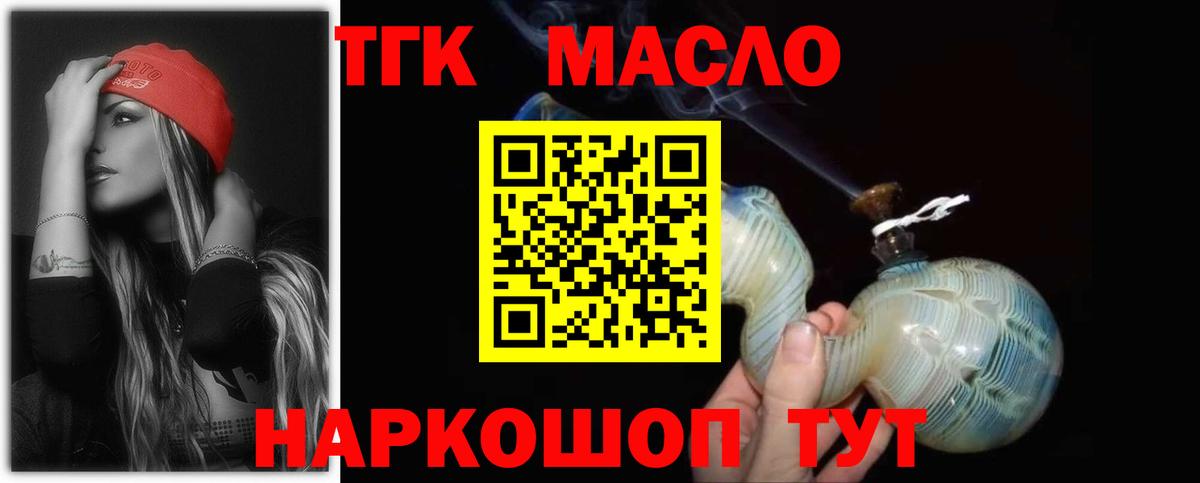 ТГК концентрат Котовск